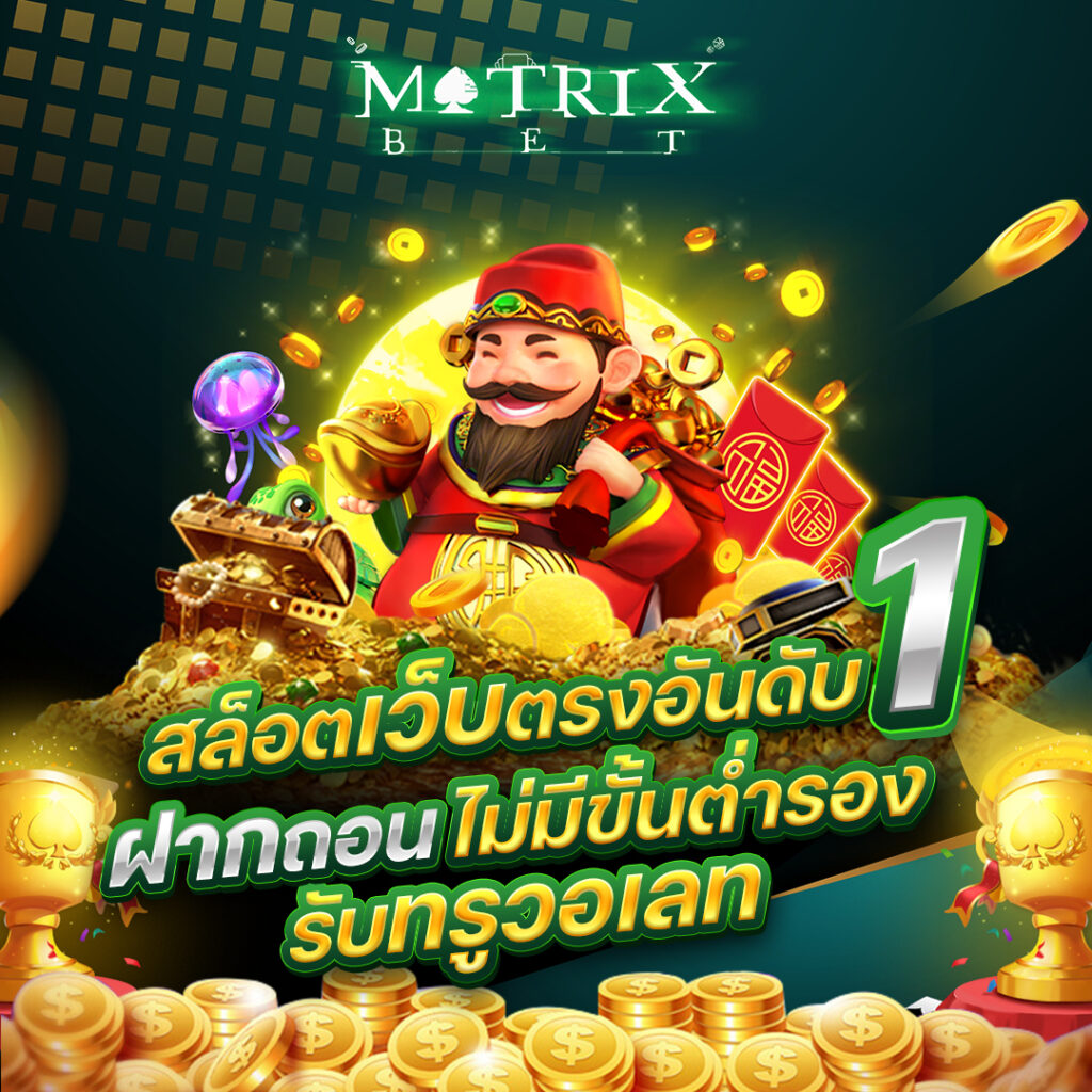 matrixbet